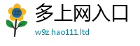 王中王493333WWW马头诗跟2025新澳门天天免费谜语答案